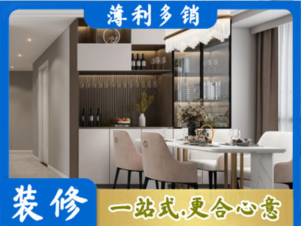 中山市本地商品房装修哪家好