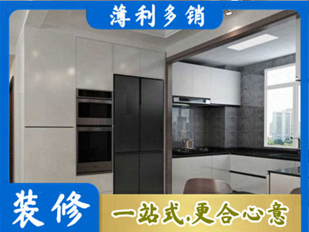 中山市装修队