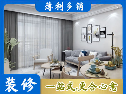 中山市专业装修店