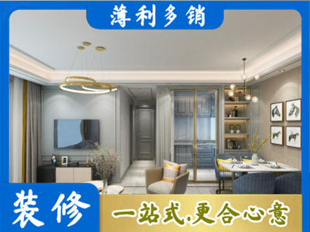 中山市小户型装修