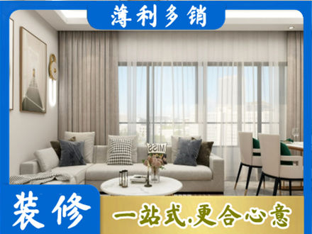中山市装修价格