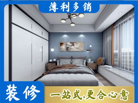 中山市次卧装修