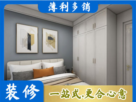 中山市主卧装修