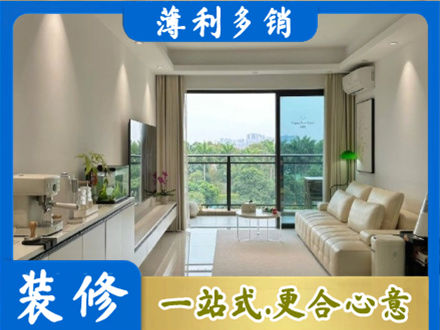 中山市现代装修