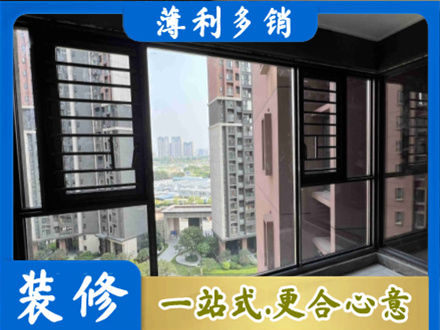 中山市装修封窗