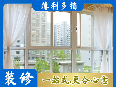 中山市阳台封窗装修