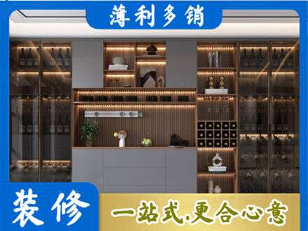 中山市酒柜定制