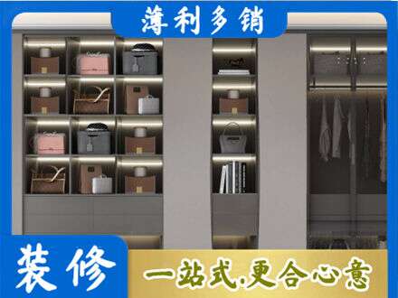 中山市定做衣柜