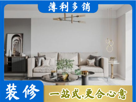 中山市装修公司2.jpg