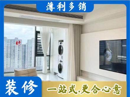 中山市装修公司12.jpg
